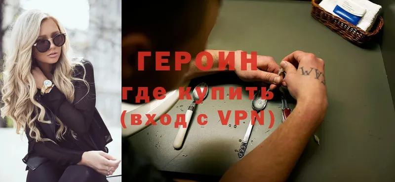 ГЕРОИН VHQ  Магадан 