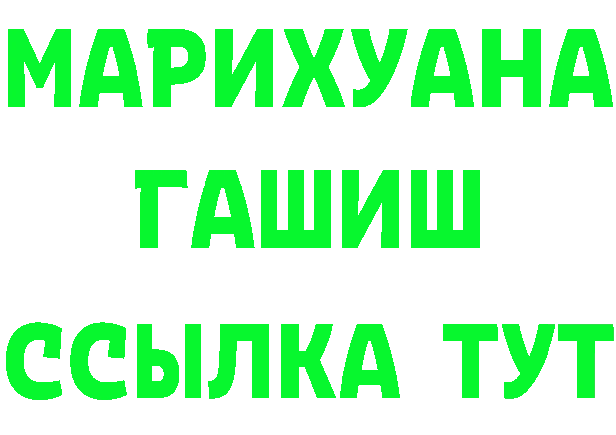 Какие есть наркотики? это формула Магадан