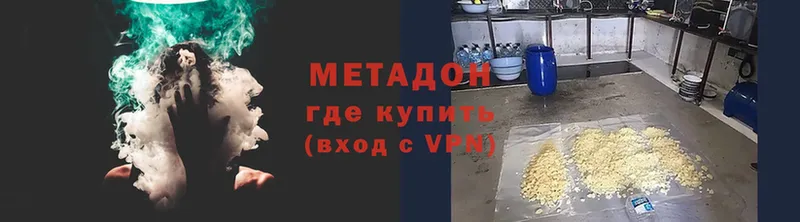 МЕТАДОН кристалл  Магадан 